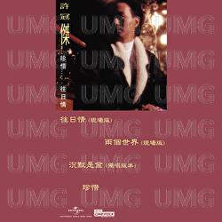 Zhen Xi ..... Wang Ri Qing - Sam Hui