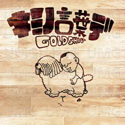 Goldship - C&K