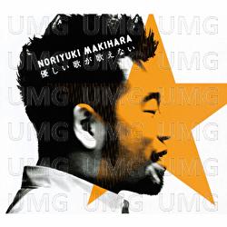 Yasashii Uta Ga Utaenai - Noriyuki Makihara