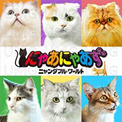 Nyandaful World - Nya-Nya-S