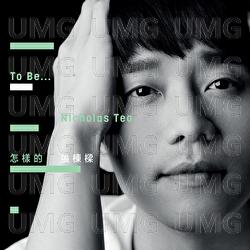 To be&hellip; Nicholas Teo - Nicholas Teo