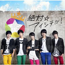 Zettai Aishiteru! - Magic Prince