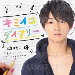 Kimiiro Diary - Ikki Nishimura