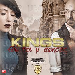 Edo Pou M' Afises - Kings