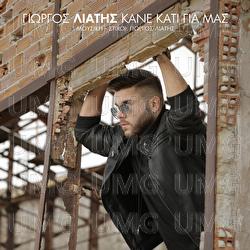 Kane Kati Gia Mas - Giorgos Liatis