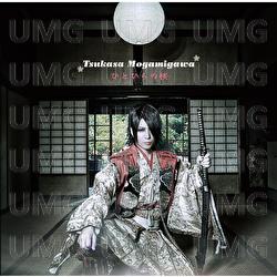 Hitohirano Sakura - Tsukasa Mogamigawa