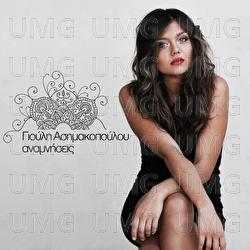 Anamnisis - Giouli Asimakopoulou