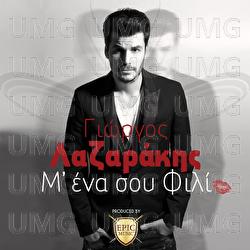 M' Ena Sou Fili - Giorgos Lazarakis