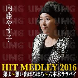 Otoutoyo / Omoide Boroboro / Roppongi Lullaby - Yasuko Naito