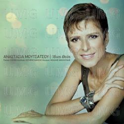 Idios Theos - Anastasia Moutsatsou