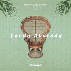 Maheria - Rena Morfi