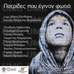 Patrides Pou Eginan Fotia - Lavrentis Macharitsas, Eleftheria Arvanitaki, Eleonora Zouganeli