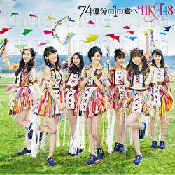 74okubunno1no Kimie - HKT48