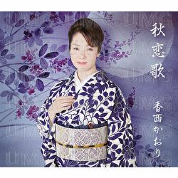 Shuurenka - Kaori Kouzai