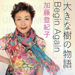 Ookina Kino Monogatari / Begin Again - Tokiko Kato