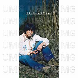 Story - Shikao Suga