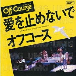 Ai Wo Tomenaide - Off Course