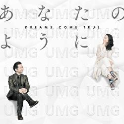 Anatanoyouni - DREAMS COME TRUE