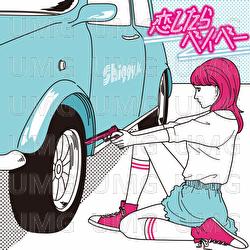 Koishitara Baby - Shiggy Jr.