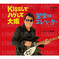 Kiss Shite Hagu Shite Osaka / Hoshizora No Elevator - Raymond Matsuya