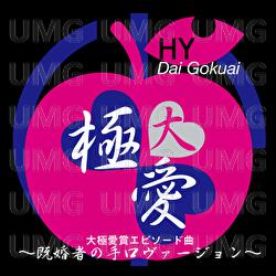 Daigokuai - HY