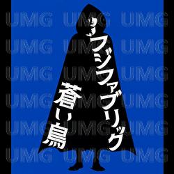 "Akumu-Tantei" Kokai Kinen Gentei-ban Aoi Tori - Fujifabric