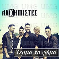 Terma To Psema - Alhimistes