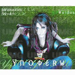 Ipofero - Despina Vandi