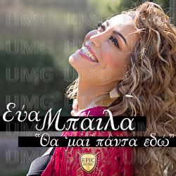 Tha Me Pada Edo - Eva Mpaila