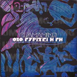 Oso Girizi I Gi - Dramamini