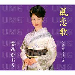 Fuurenka - Kaori Kouzai