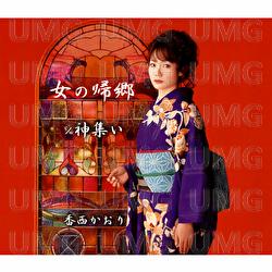 Onna No Kikyo - Kaori Kouzai