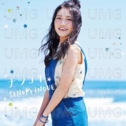 Natsukoi - Sonoko Inoue