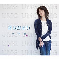 Yuugesho - Kaori Kouzai