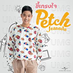 Shy - Petch Jessada