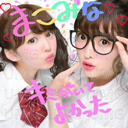 Kimigaiteyokatta - Makomina