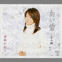 Shiroiyuki - Kaori Kouzai