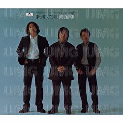 Massuguno Uta - Kaientai