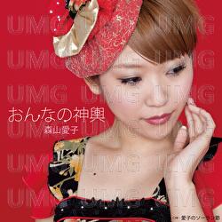 Onna No Mikoshi / Aiko No Soran Bushi - Aiko Moriyama