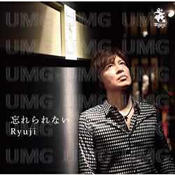 Wasurerarenai - Ryuji