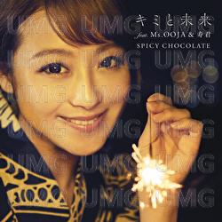 Kimi To Mirai - SPICY CHOCOLATE, Ms.OOJA, KOTOBUKI-KUN