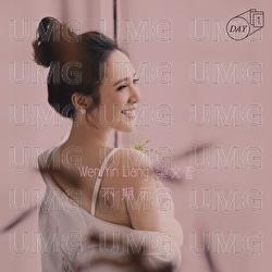 Bu Qi Er Yu - Wen Yin Liang