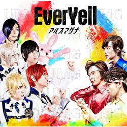 Ever Yell - Ars Magna