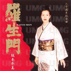 Rashoumon / Sensuji No Kurokami - Fuyumi Sakamoto