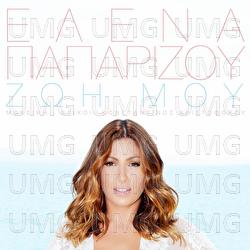 Zoi Mou - Helena Paparizou
