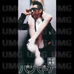 Bambina - Hotei