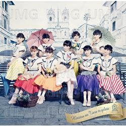 Himitsuno Tiara To Gelato - Houkago Princess