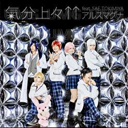 Kibun Joujou - Ars Magna, Sae Tokimiya