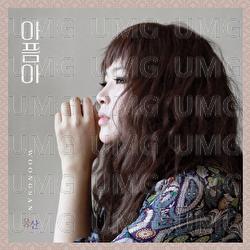 Sadness - Woongsan