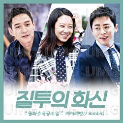 Monday To Sunday - J Rabbit